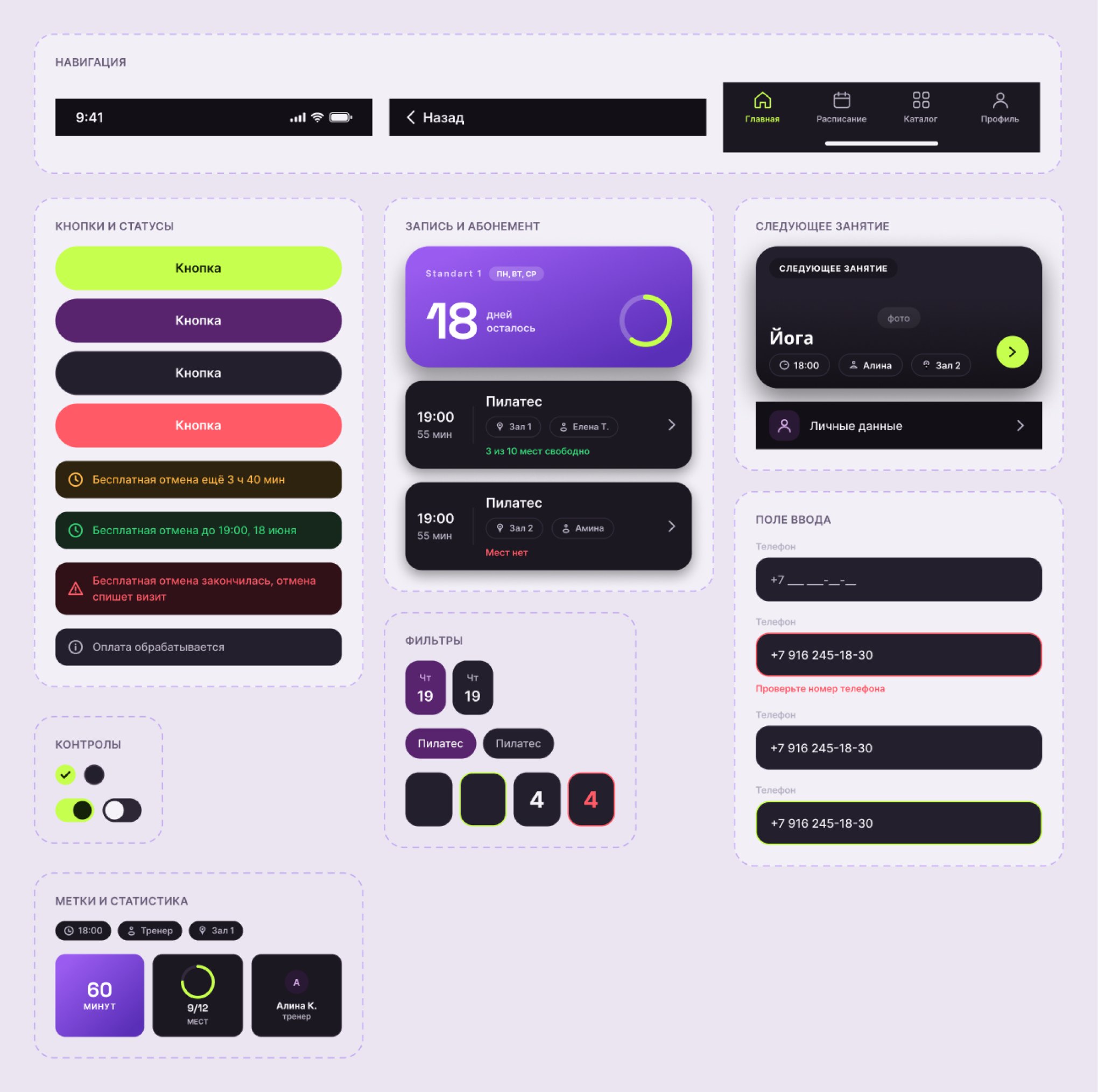 UI-кит приложения Gallaktica: цвета, типографика и компоненты